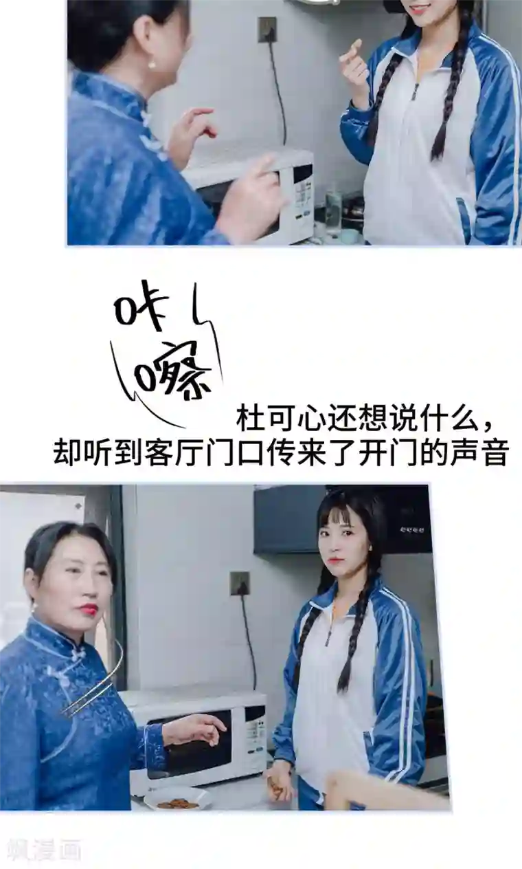 男神攻略手册第15话