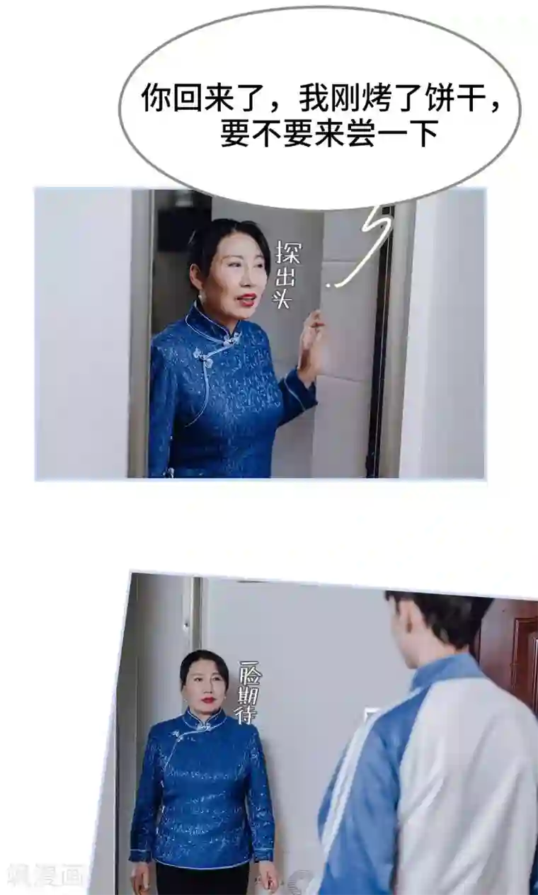 男神攻略手册第15话