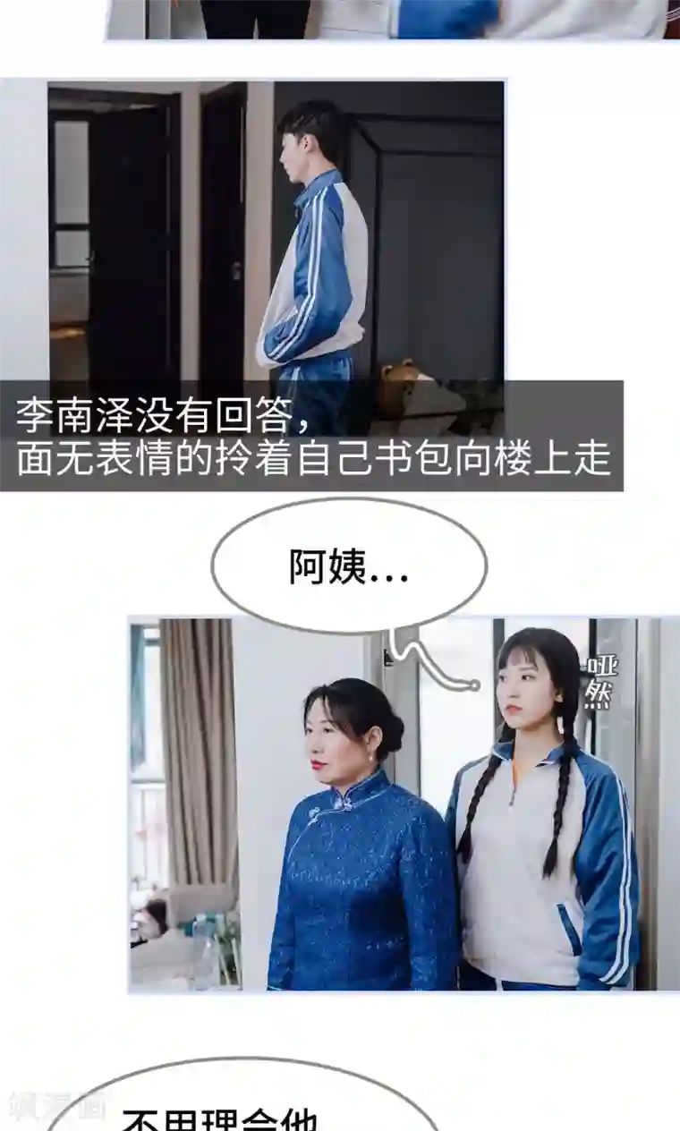 男神攻略手册第15话