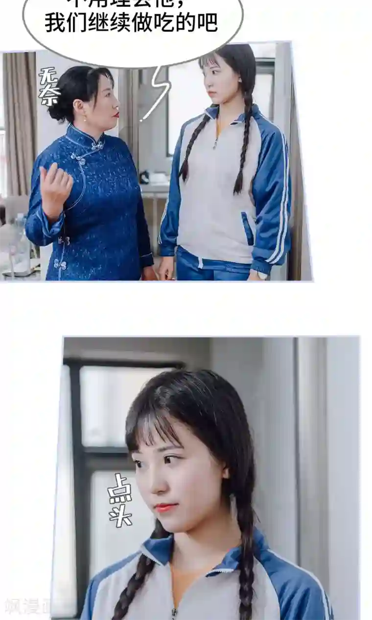 男神攻略手册第15话