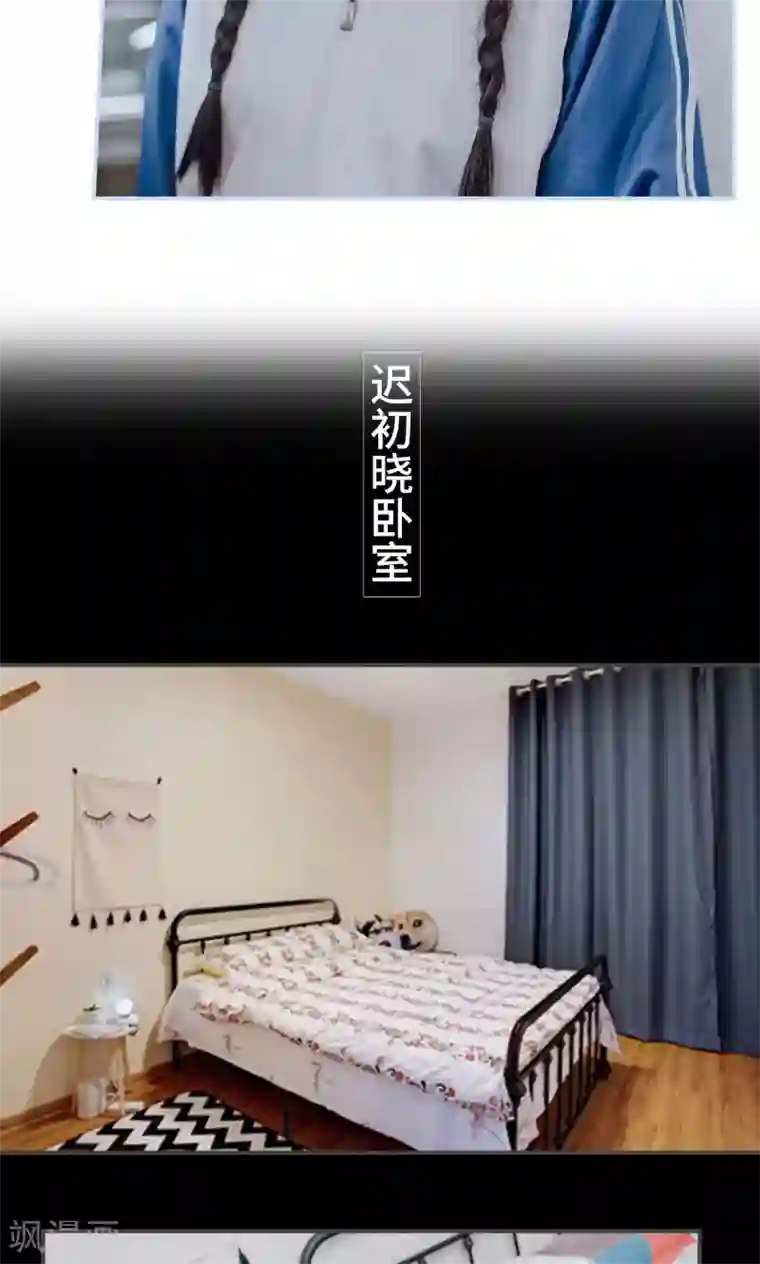 男神攻略手册第15话