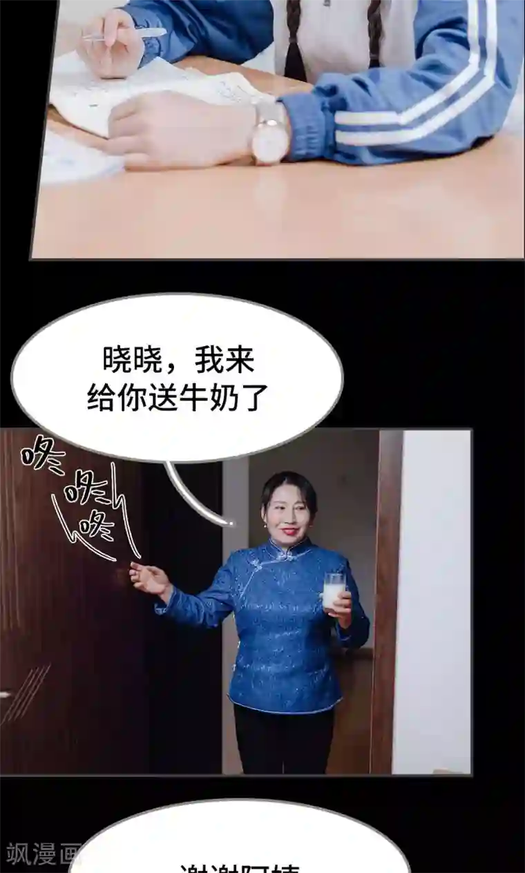 男神攻略手册第15话