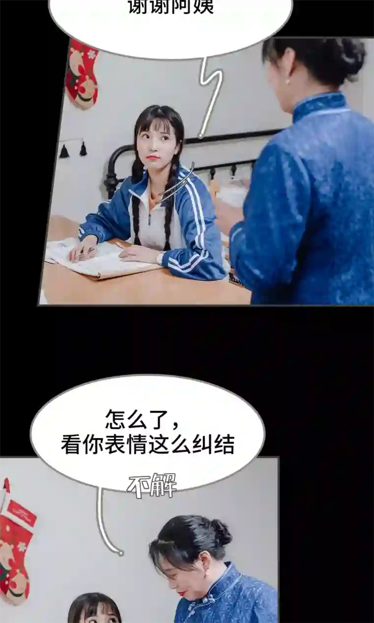 男神攻略手册第15话