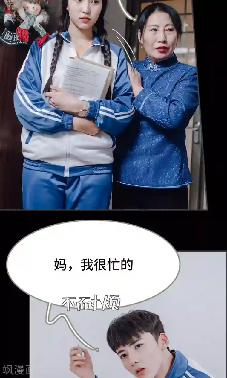 男神攻略手册第16话