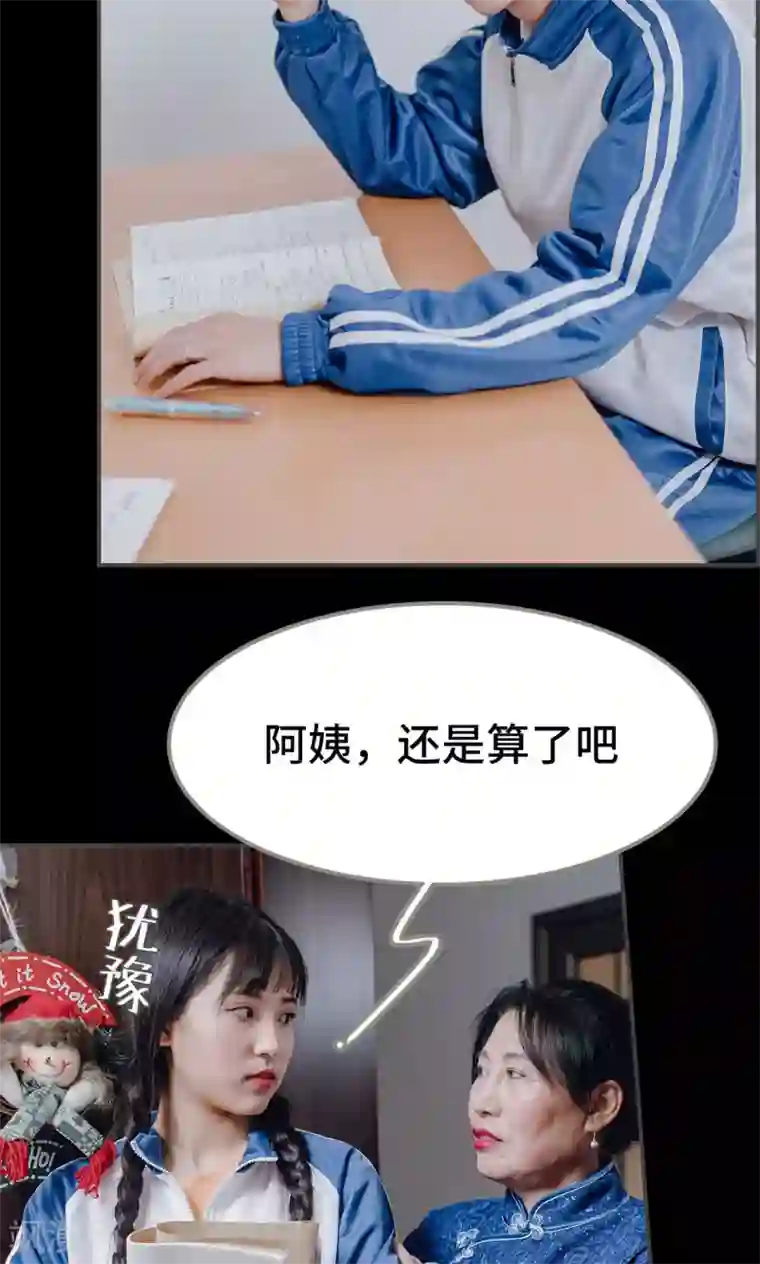 男神攻略手册第16话