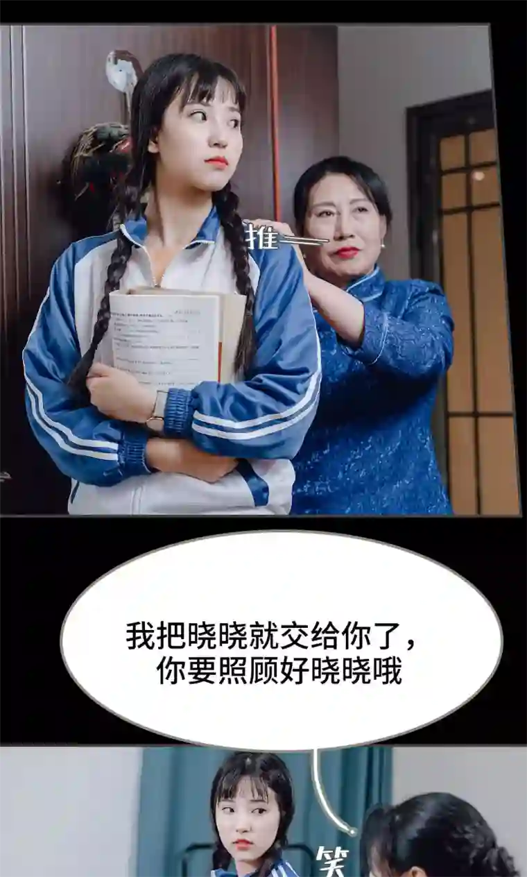 男神攻略手册第16话