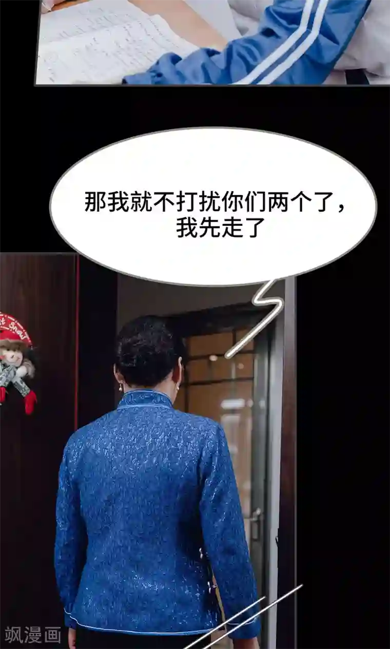 男神攻略手册第16话