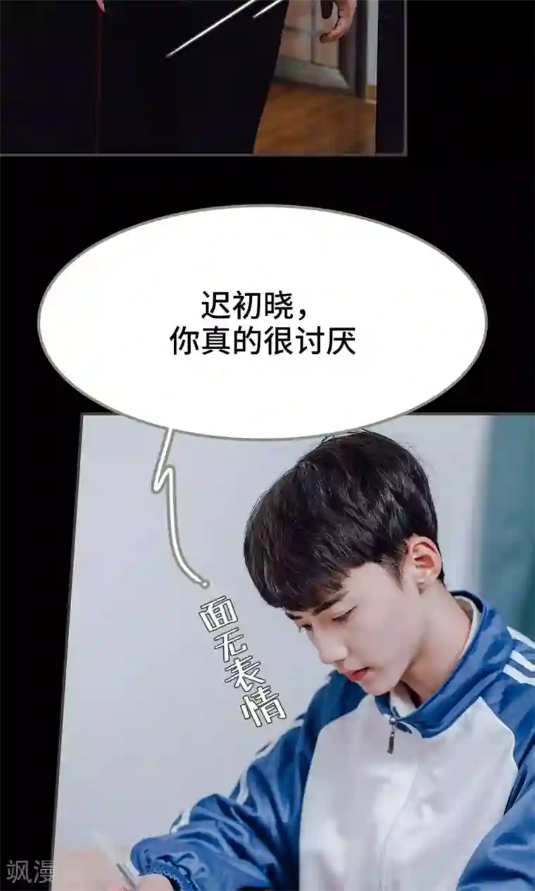 男神攻略手册第16话