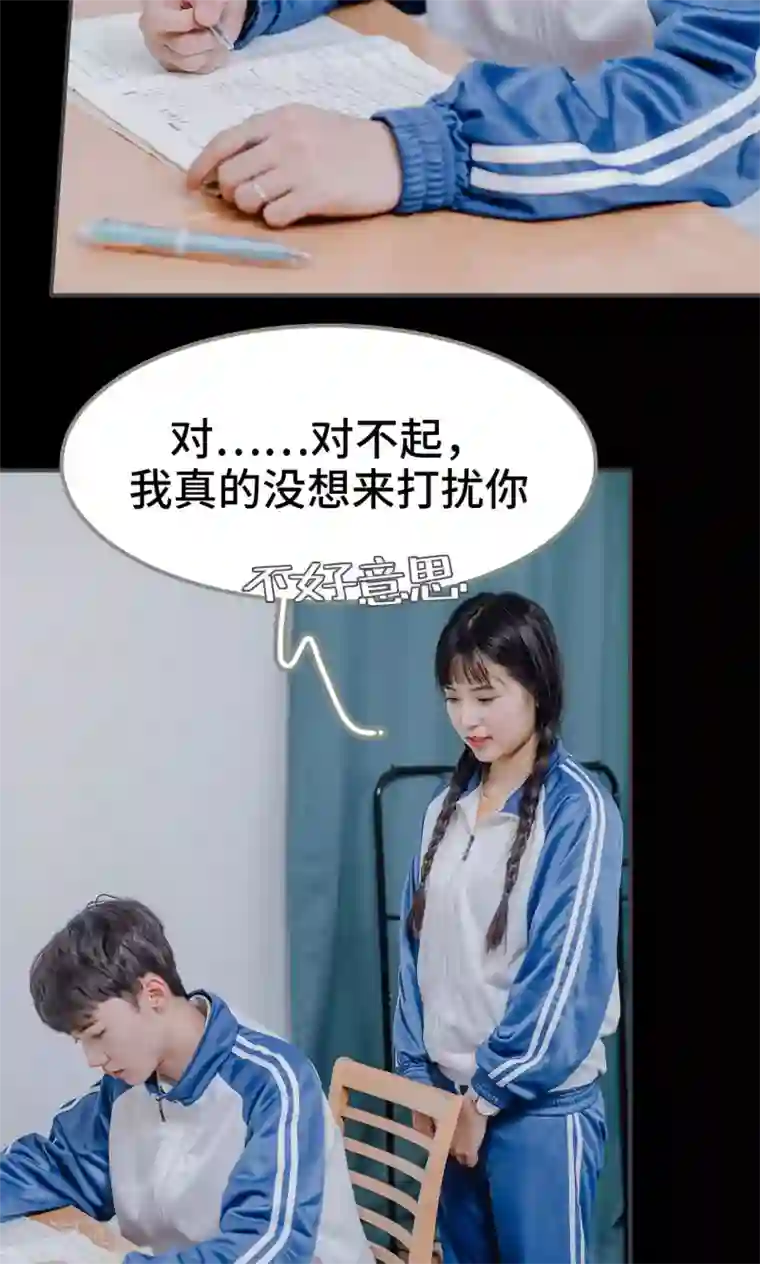 男神攻略手册第16话