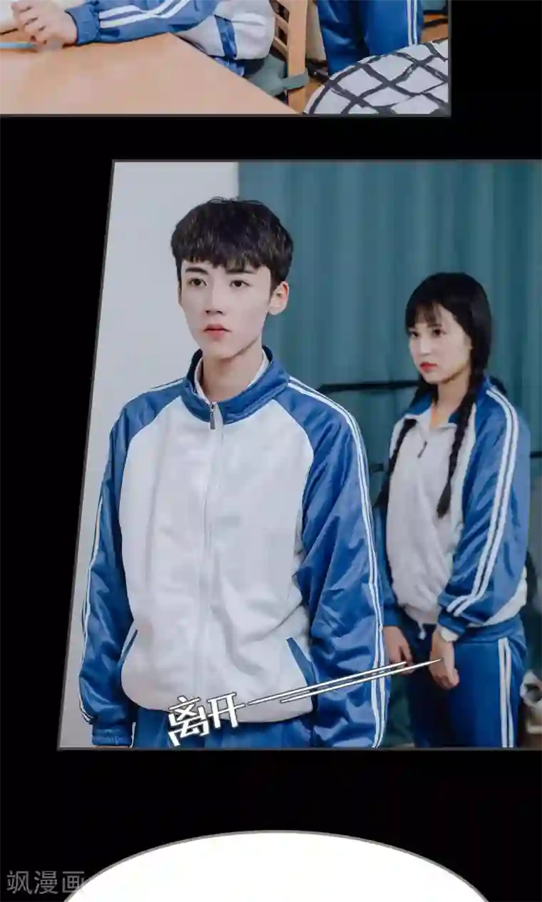 男神攻略手册第16话