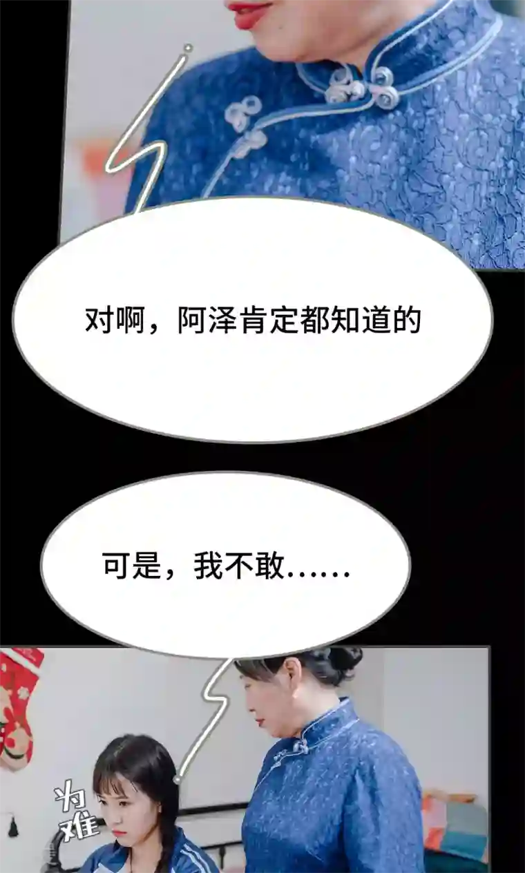 男神攻略手册第16话