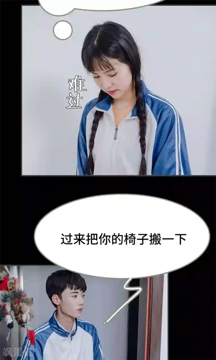 男神攻略手册第16话