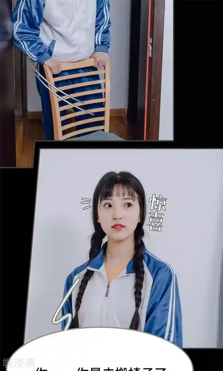 男神攻略手册第16话