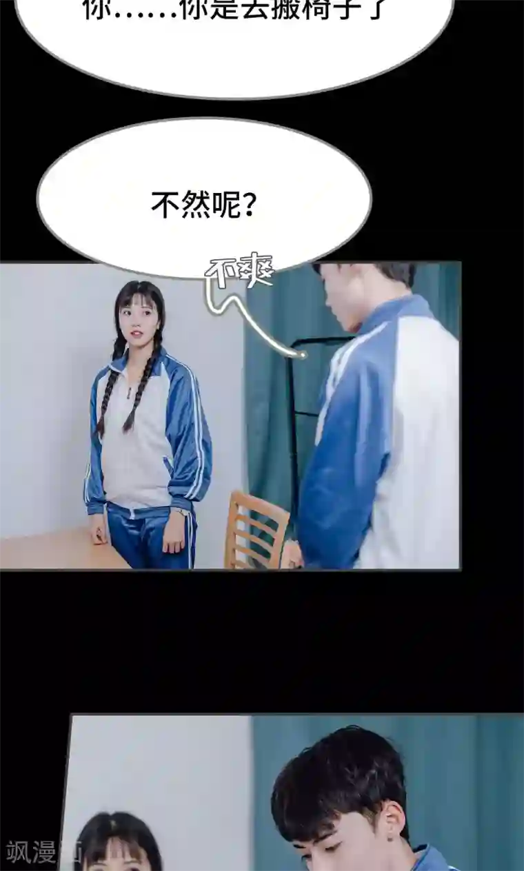 男神攻略手册第16话