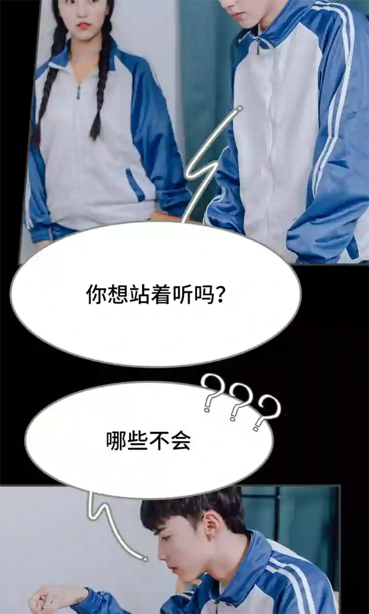 男神攻略手册第16话