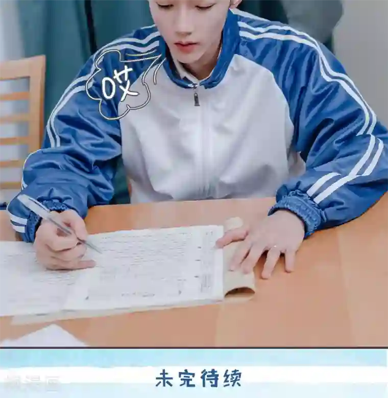 男神攻略手册第16话