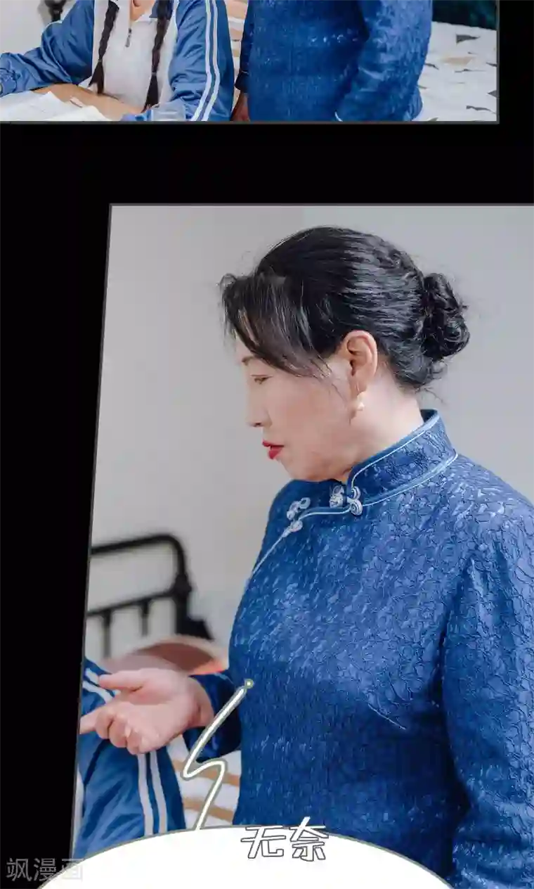 男神攻略手册第16话