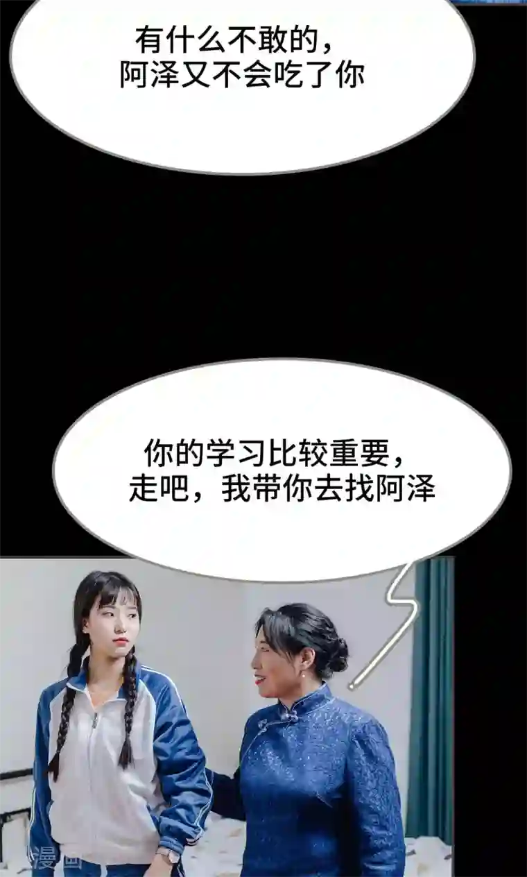 男神攻略手册第16话