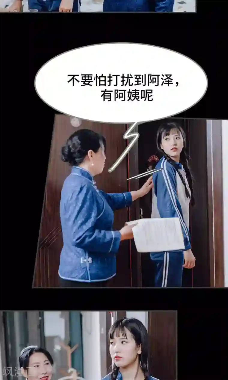 男神攻略手册第16话