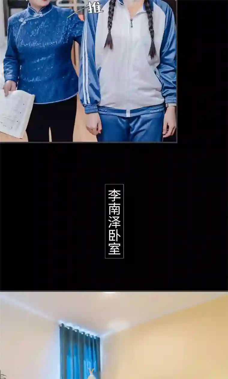 男神攻略手册第16话