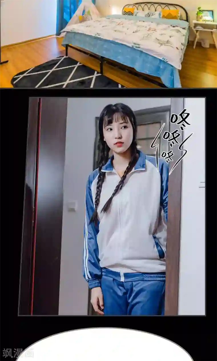 男神攻略手册第16话