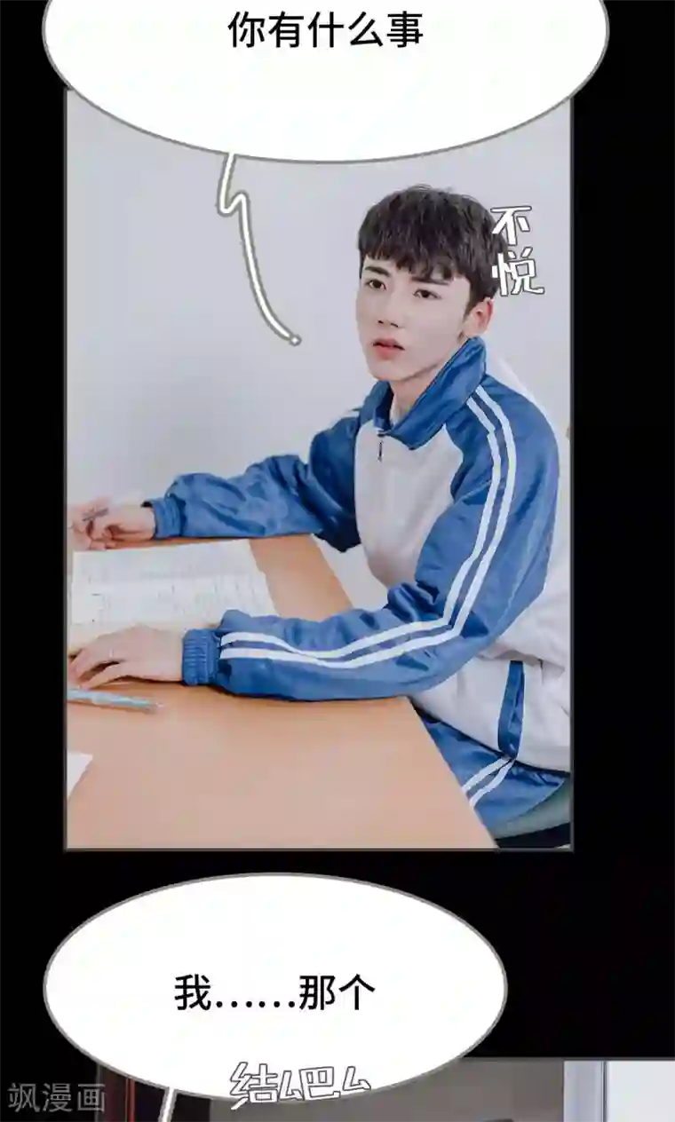 男神攻略手册第16话