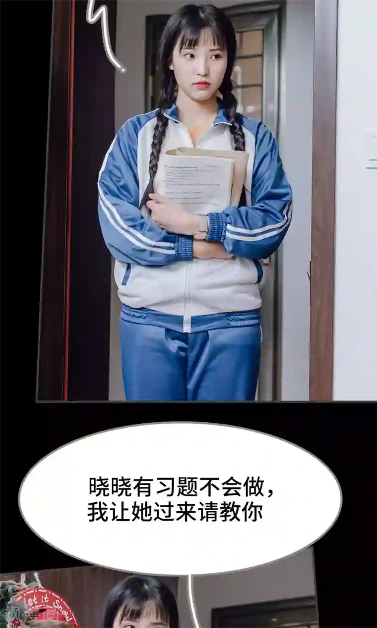 男神攻略手册第16话