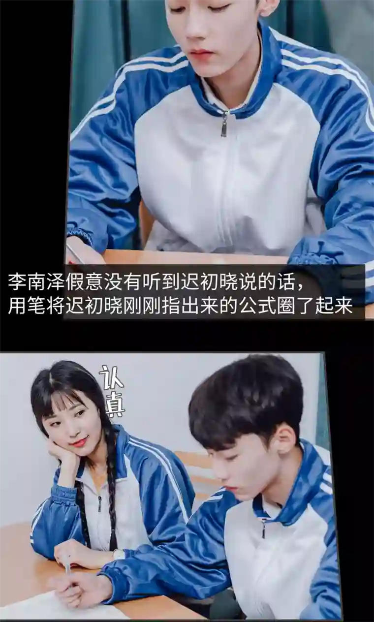 男神攻略手册第17话