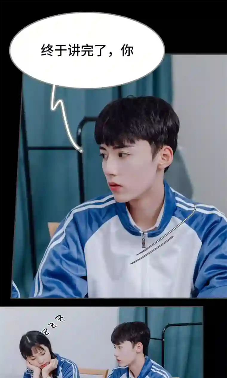 男神攻略手册第17话