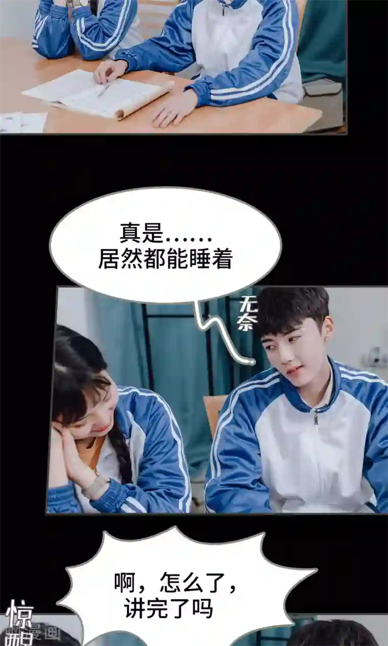 男神攻略手册第17话