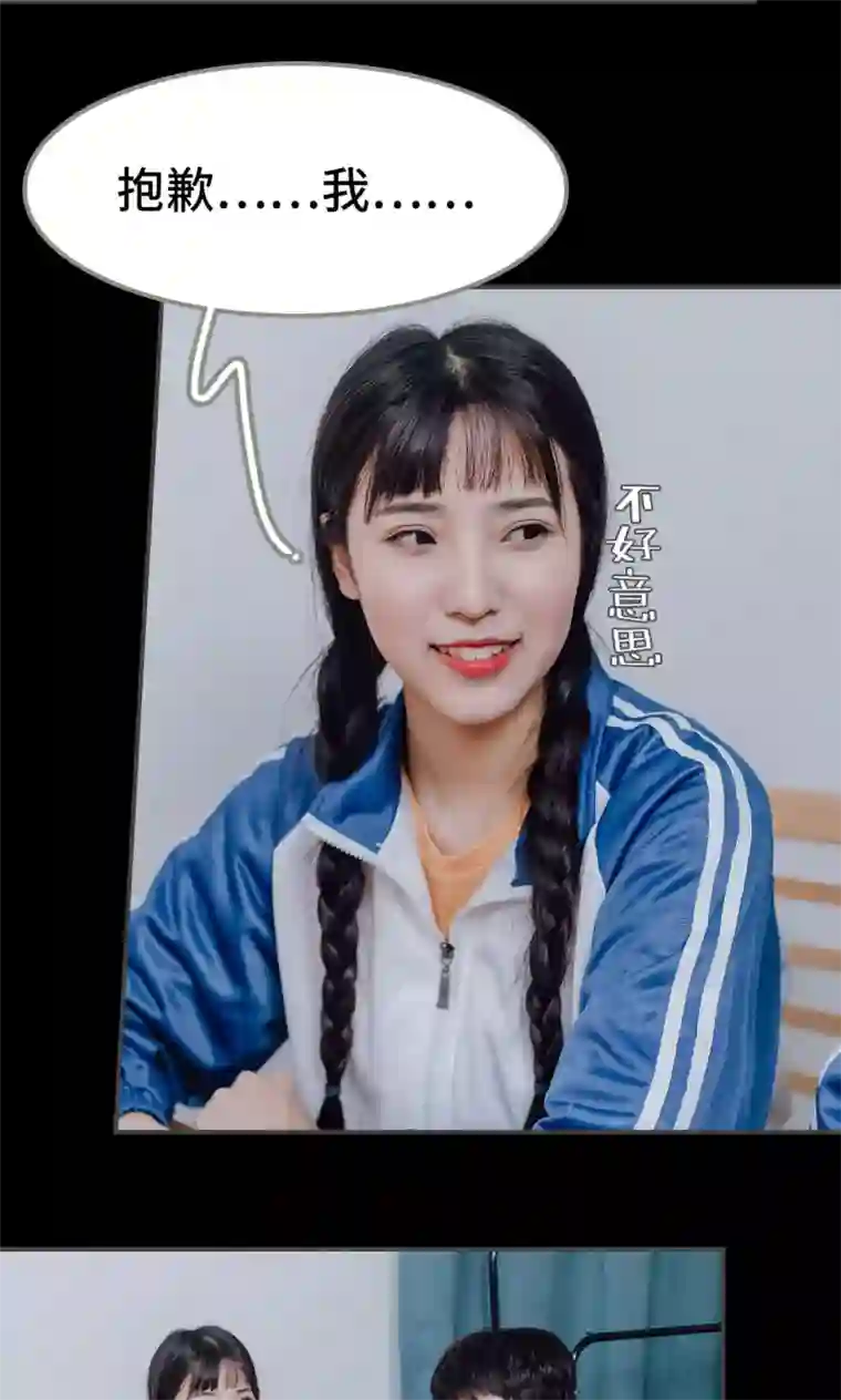 男神攻略手册第17话