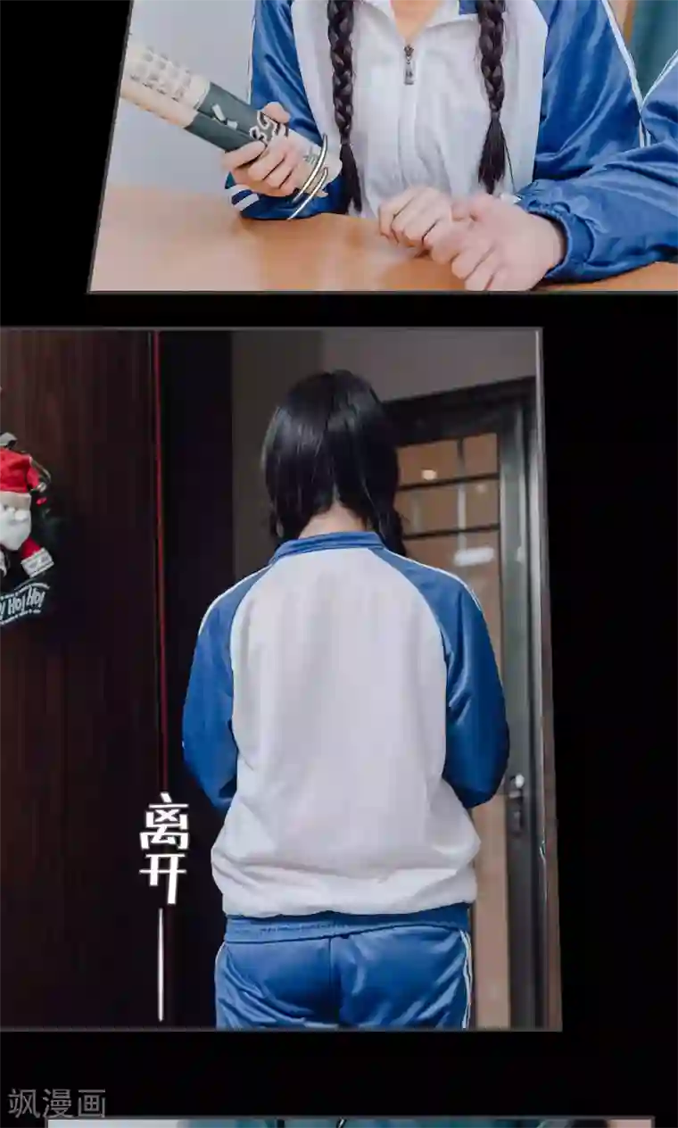 男神攻略手册第17话