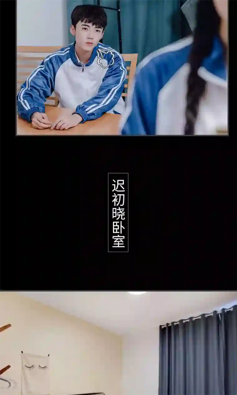 男神攻略手册第17话