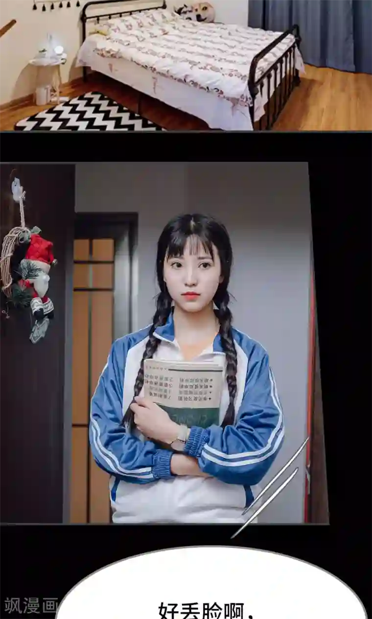 男神攻略手册第17话