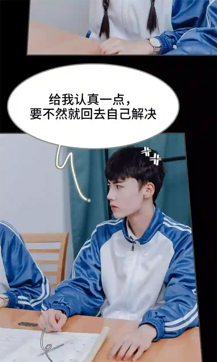 男神攻略手册第17话