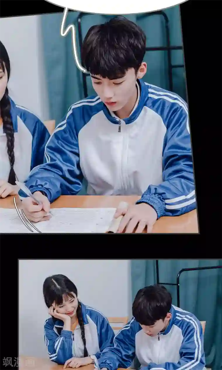 男神攻略手册第17话