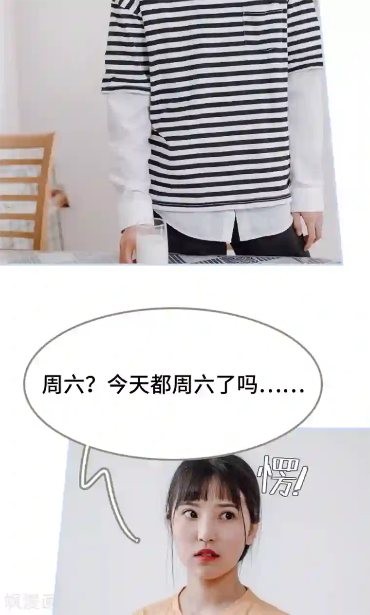 男神攻略手册第18话