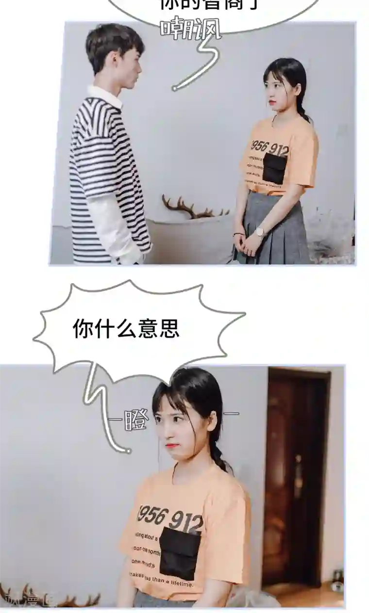 男神攻略手册第18话