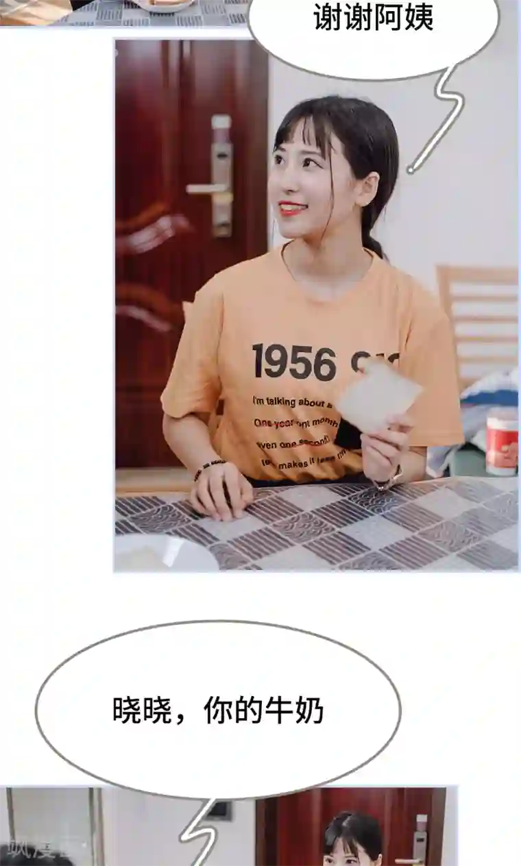 男神攻略手册第18话