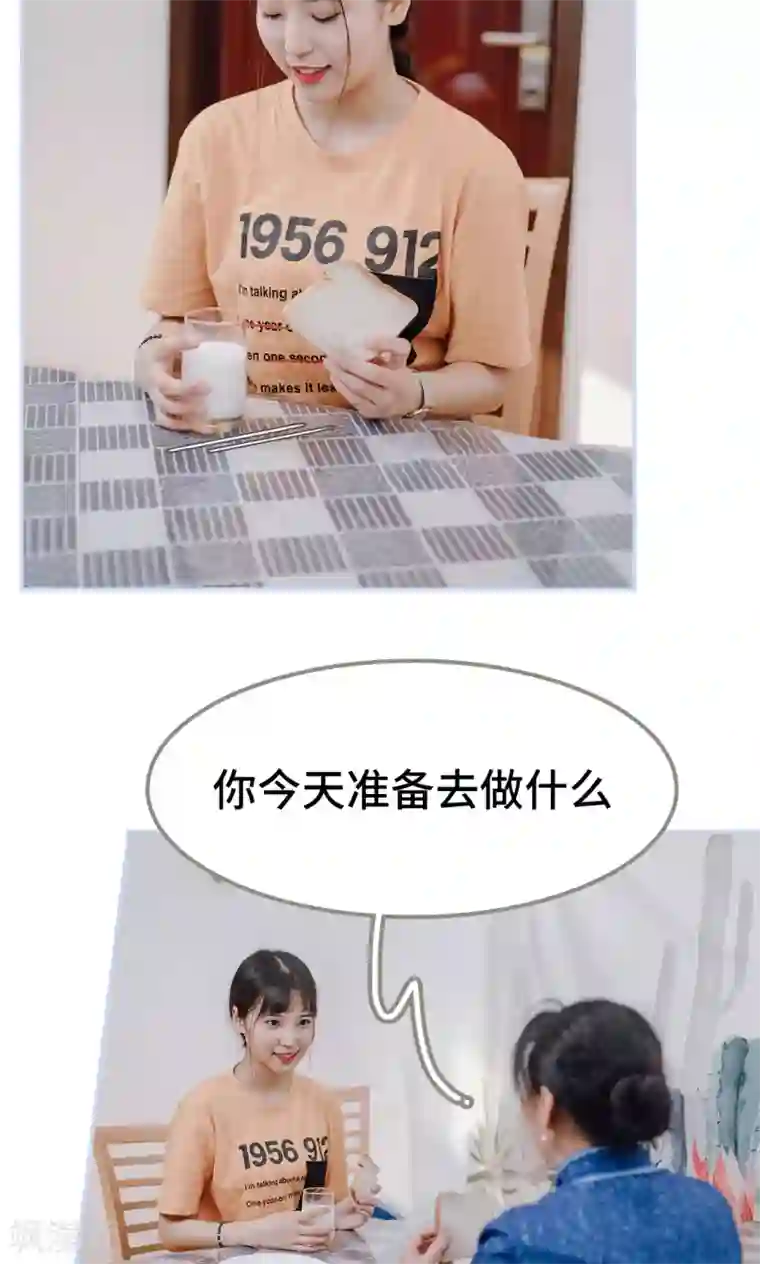 男神攻略手册第18话