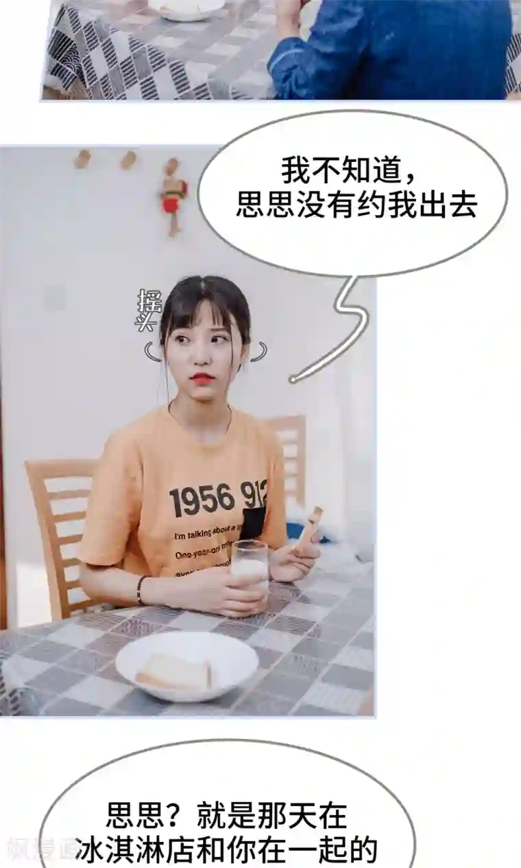 男神攻略手册第18话