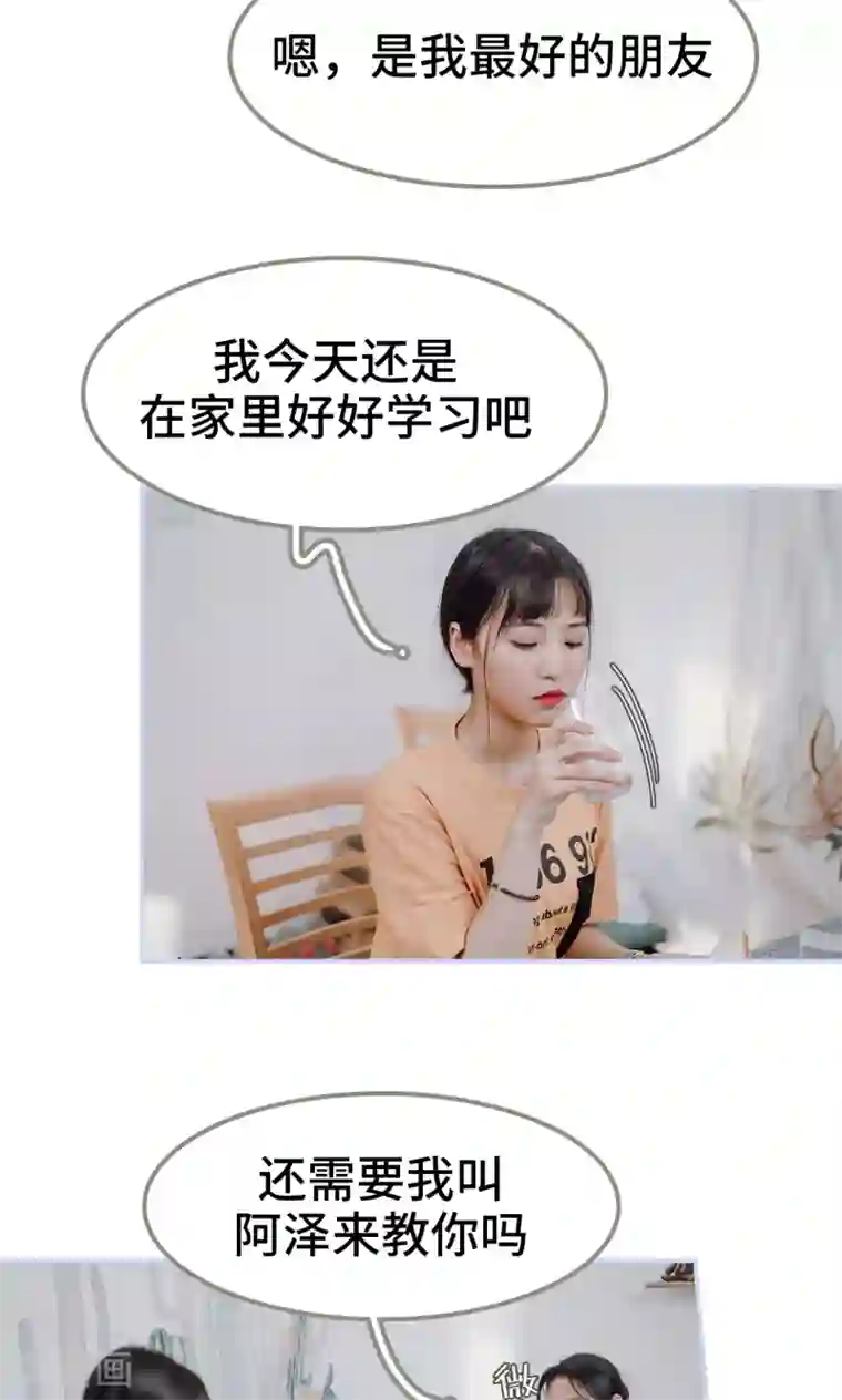 男神攻略手册第18话