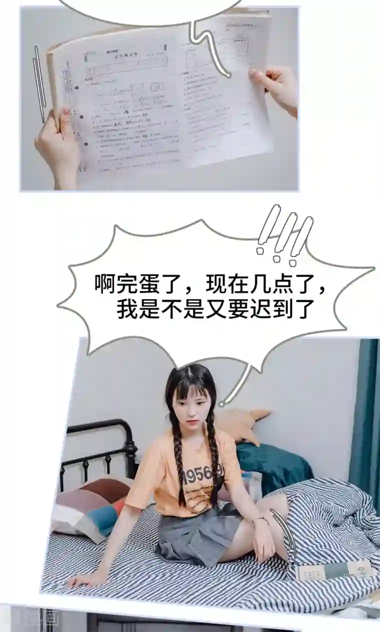 男神攻略手册第18话