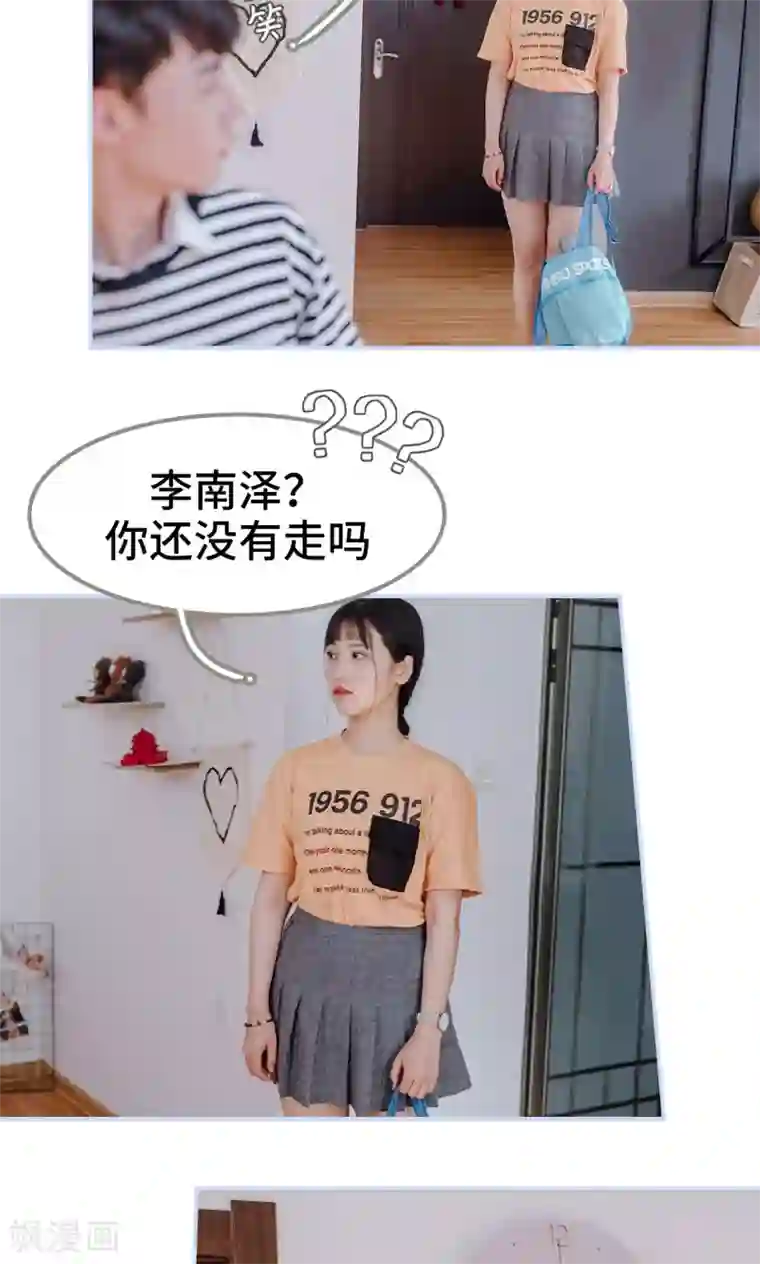 男神攻略手册第18话