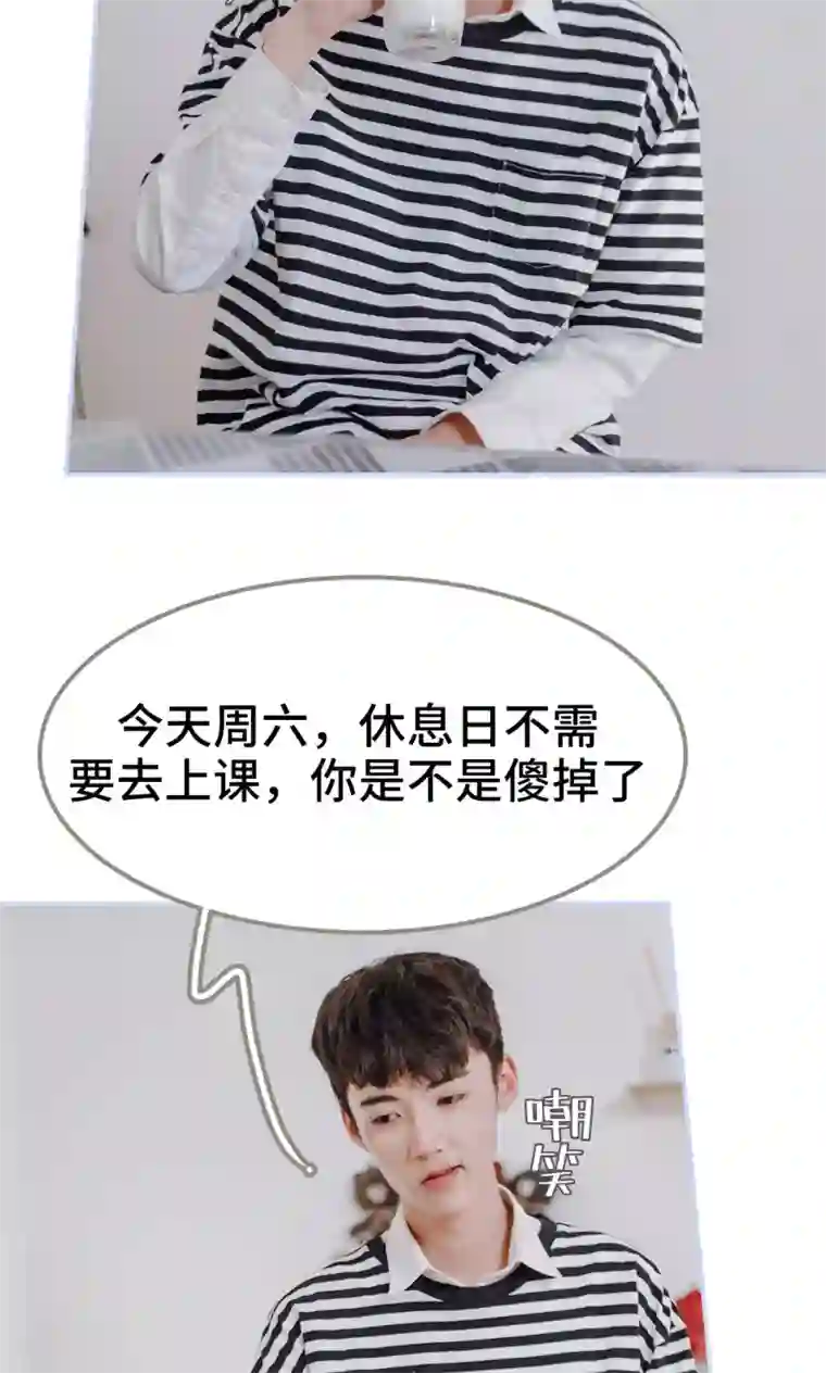 男神攻略手册第18话