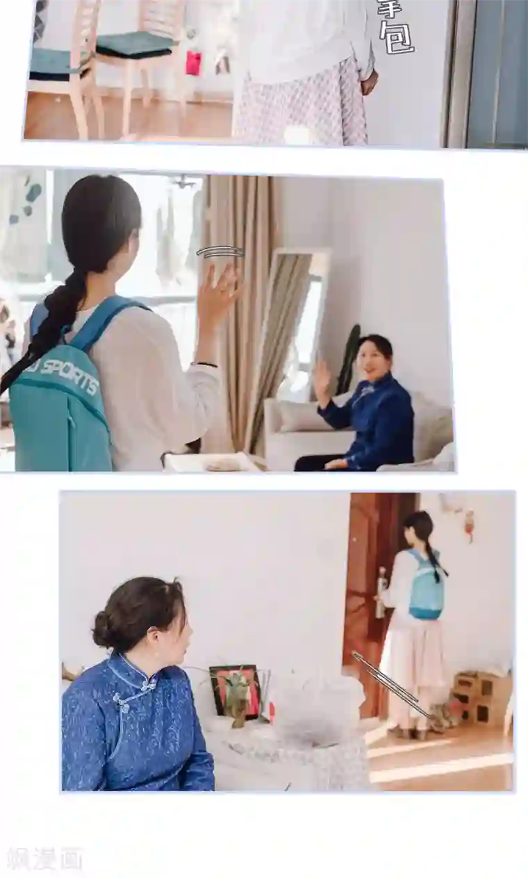 男神攻略手册第19话