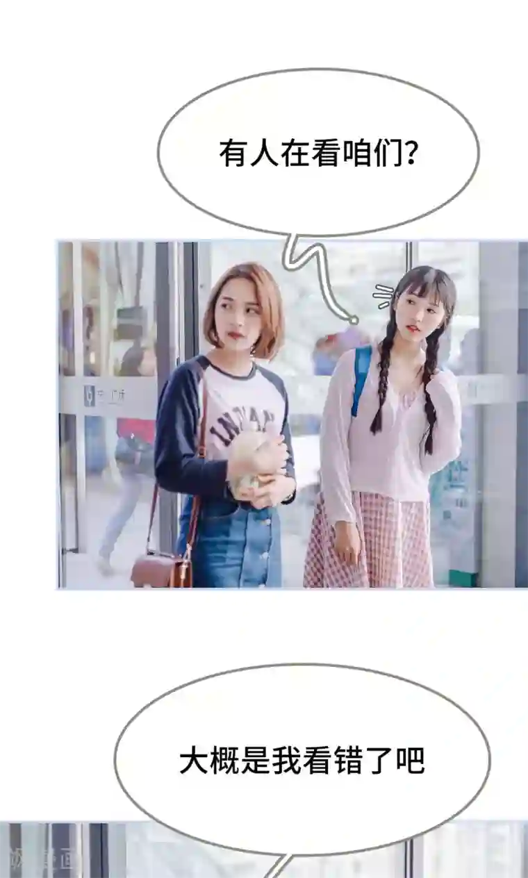 男神攻略手册第19话