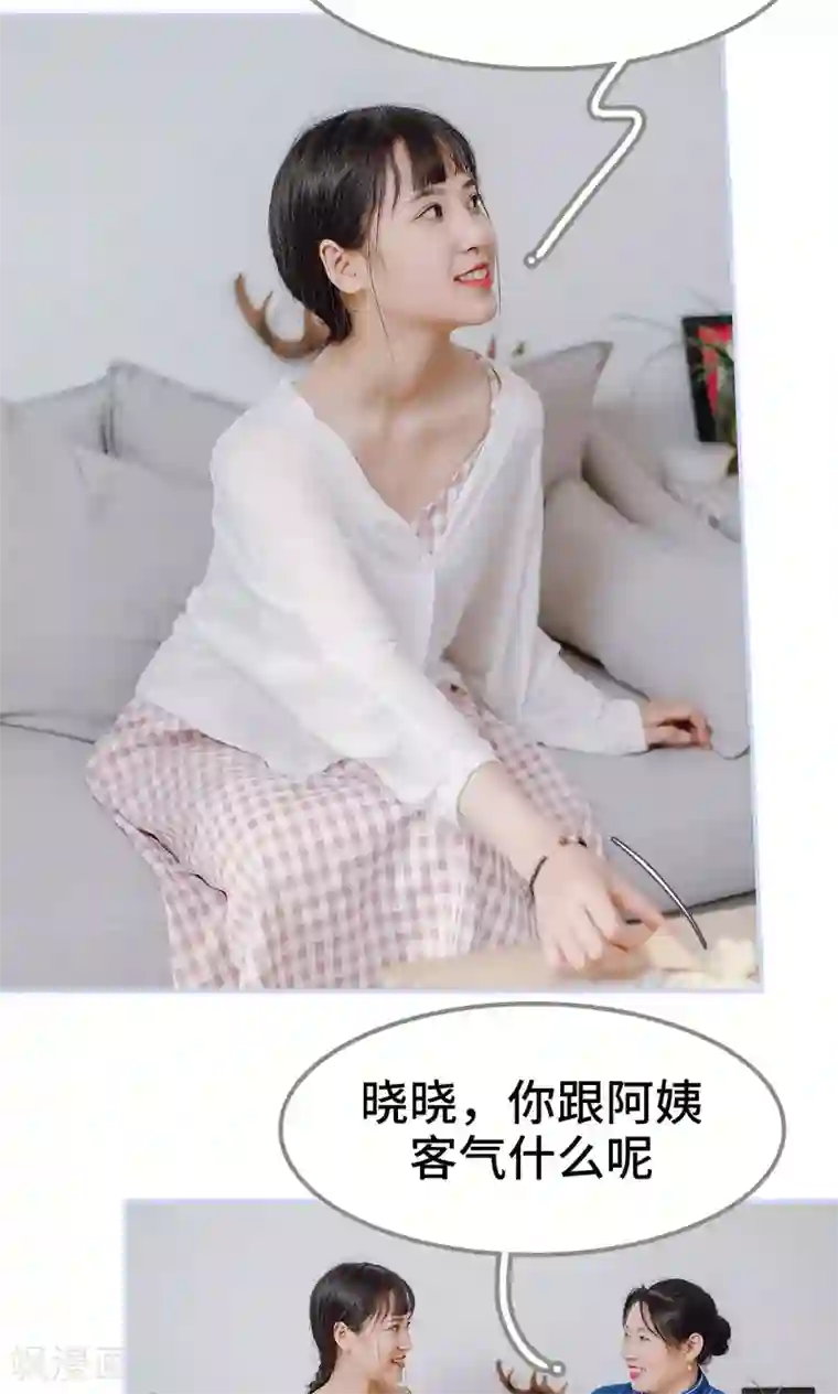 男神攻略手册第19话