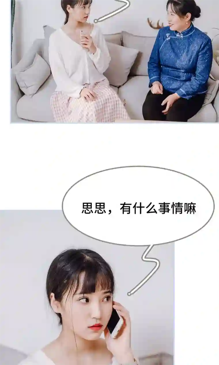 男神攻略手册第19话