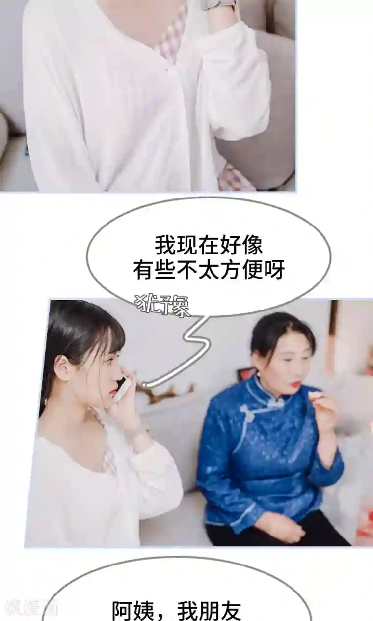 男神攻略手册第19话